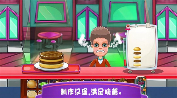 超級餐廳達人 v1.1 安卓版 0