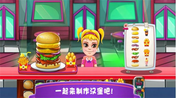 超級餐廳達人 v1.1 安卓版 2