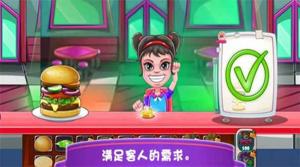超級餐廳達人 v1.1 安卓版 1
