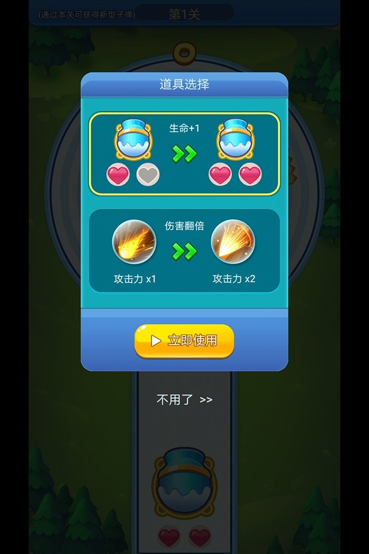 快來biubiubiu v1.2 安卓版 2