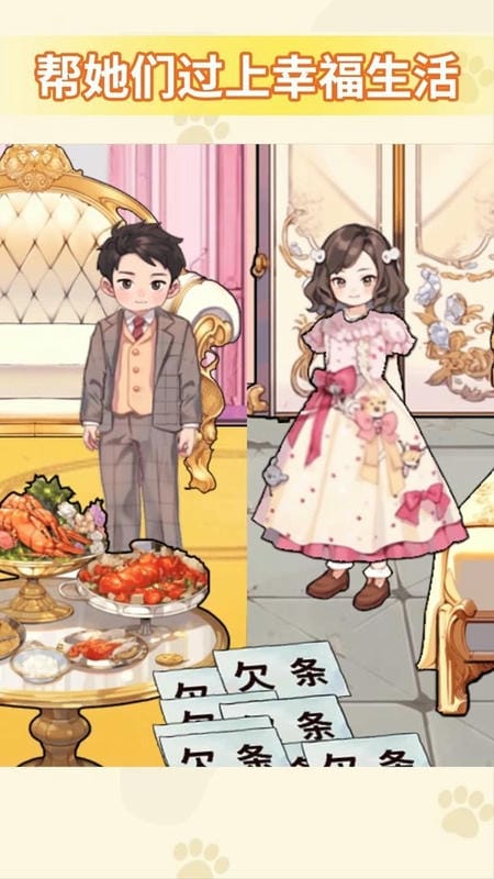 幫他分家產(chǎn) v1.0 安卓版 1