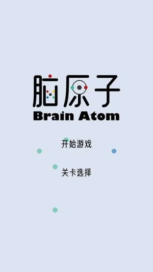 腦原子 v1.0.0.1 安卓版 0