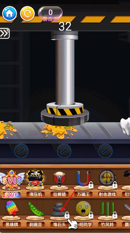 最強(qiáng)解壓派對(duì) v1.0.0 安卓版 2