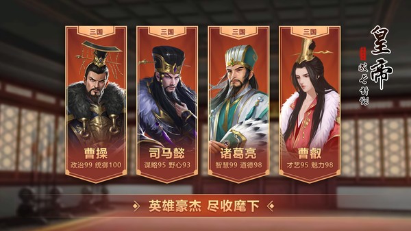 皇帝成長計劃2 v2.2.3 安卓版 0