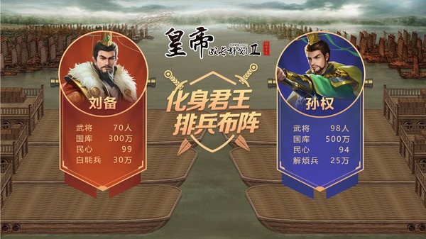 皇帝成長計劃2 v2.2.3 安卓版 1