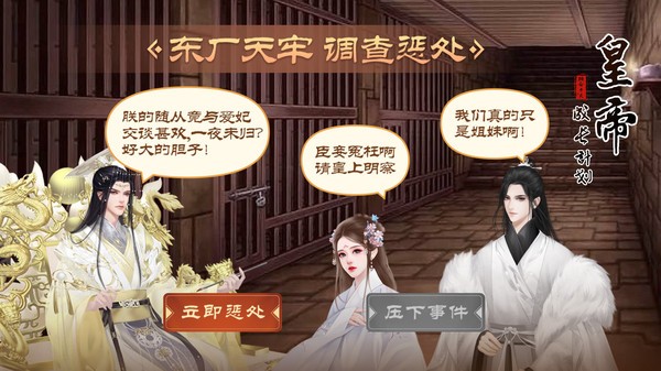 皇帝成長計劃2 v2.2.3 安卓版 2
