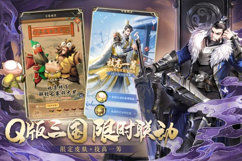 神將三國 v1.18.24 安卓版 2