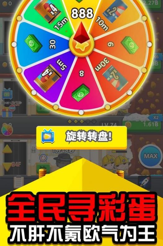 礦業(yè)大亨最新版 v1.1.0 手機(jī)版 2