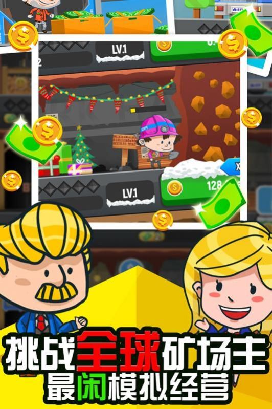 礦業(yè)大亨最新版 v1.1.0 手機(jī)版 1