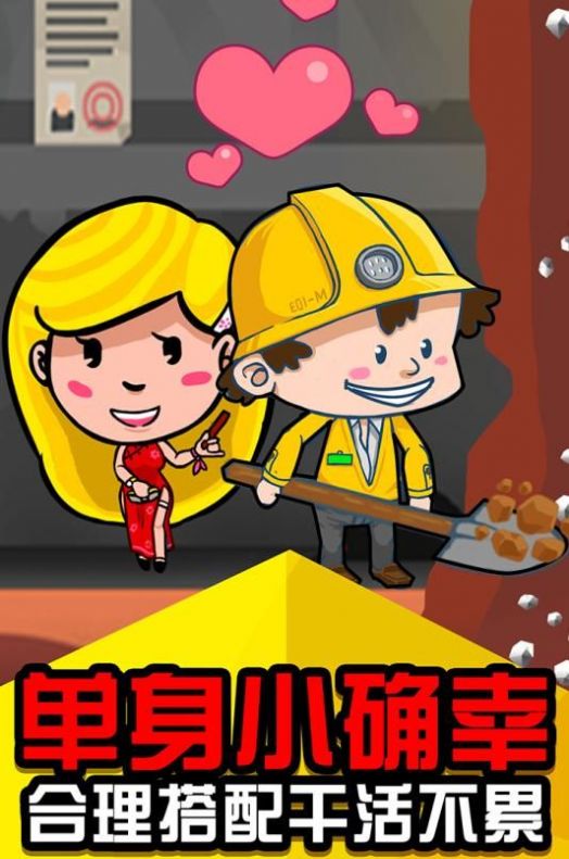 礦業(yè)大亨最新版 v1.1.0 手機(jī)版 0