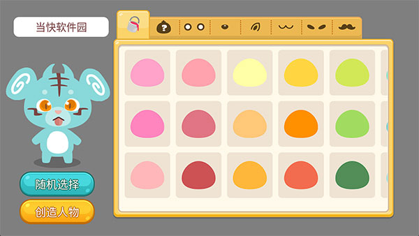 開心萌寵手機(jī)版 v2.2.3 安卓版 1