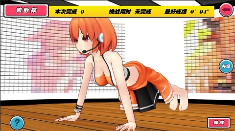 我的健身教練手機(jī)版 v1.0.5 安卓版 0
