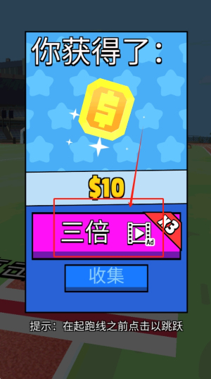 噴氣式三級跳 v1.0.2 手游版 1