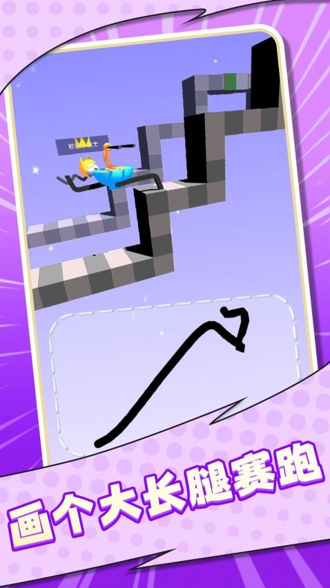 畫個(gè)飛毛腿最新版 v1.0.2 安卓版 1