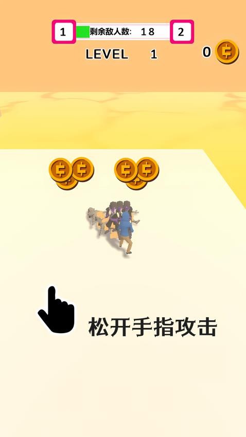 兄弟一起上最新版 v1.0.0 安卓版 1