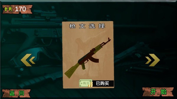 瘋狂狙擊動物安卓版 v5.0 手機版 0