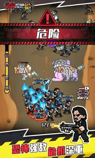 開局撿把槍安卓版 v1.0.0 手機版 0