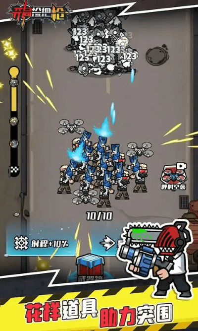 開局撿把槍安卓版 v1.0.0 手機版 4