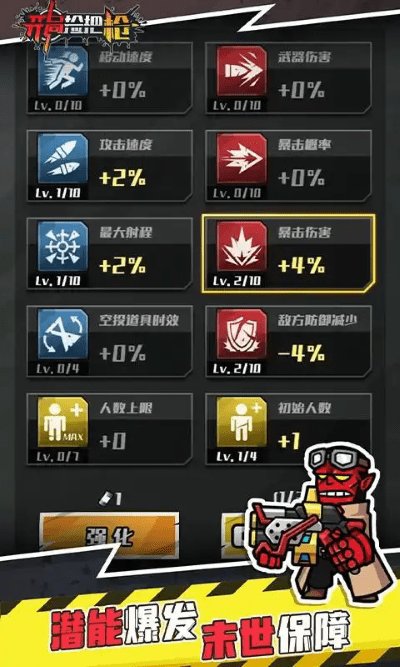 開局撿把槍安卓版 v1.0.0 手機版 3