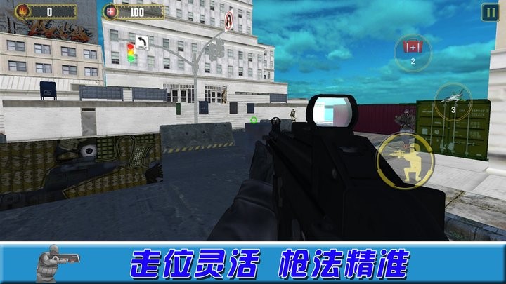 看我第一槍 v1.0.2 手機(jī)版 3
