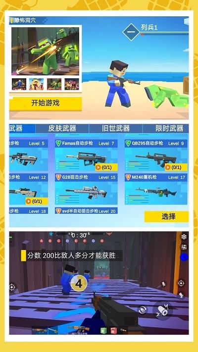 絕地亂斗2 v1.0.0 手機(jī)版 0