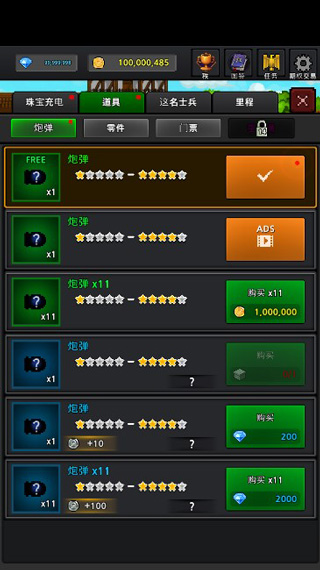 成長(zhǎng)士兵安卓版 v4.6.9 手機(jī)版 2