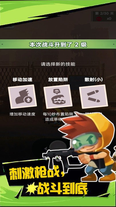 絕境槍神 v1.0.1 中文版 2