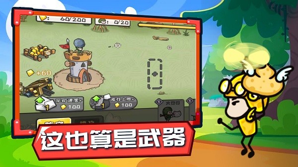 小兵戰(zhàn)爭免費(fèi)版 v1.0 安卓版 2