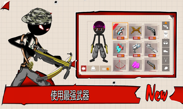 旋風(fēng)火柴人 v1.1 安卓版 1