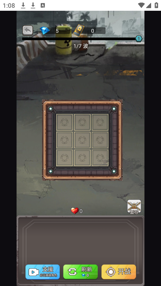 小兵不能停 v1.0 安卓版 0