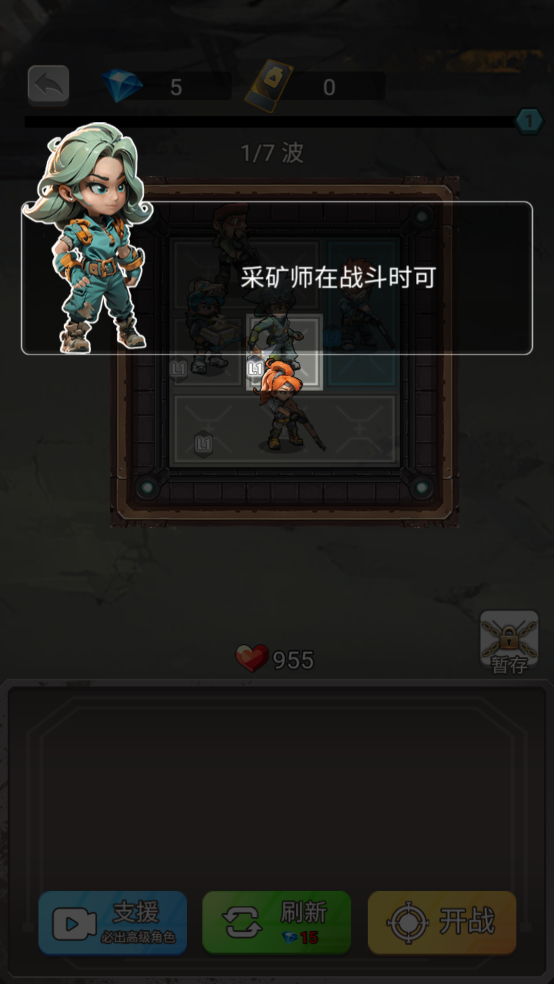 小兵不能停 v1.0 安卓版 1