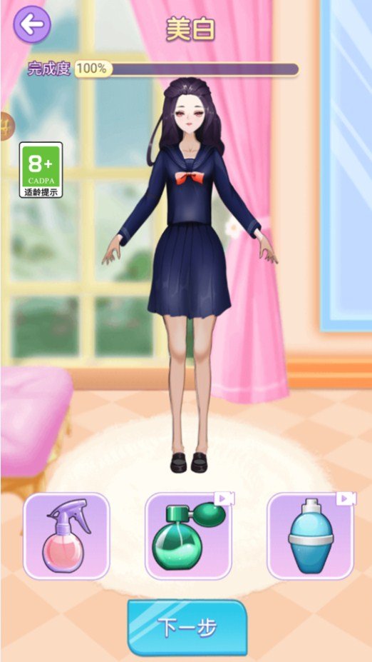 選秀小姐姐 v1.0.0 安卓版 1