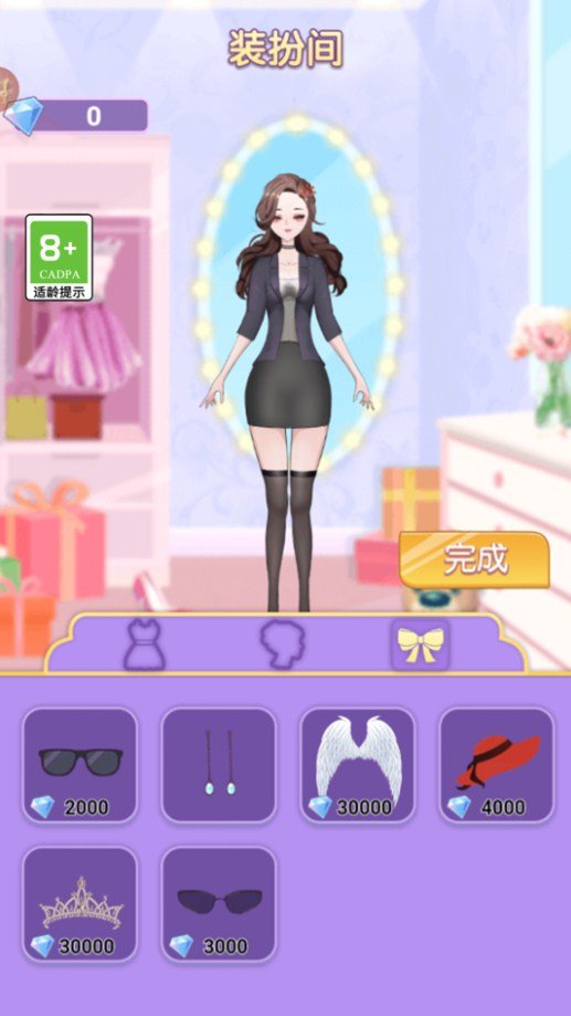 選秀小姐姐 v1.0.0 安卓版 0