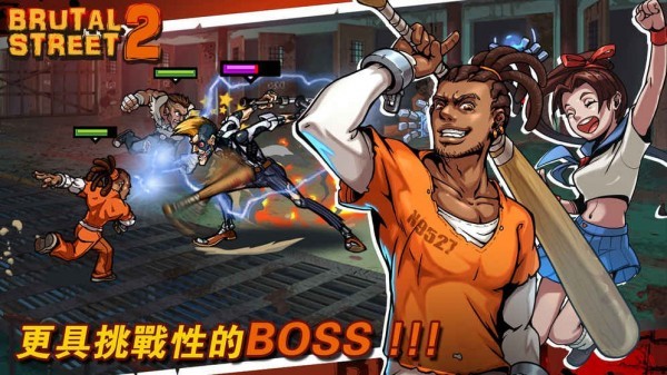暴街2 v0.9.47 安卓版 0