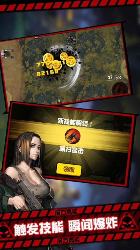 危機(jī)幸存者 v1.0.0 安卓版 2