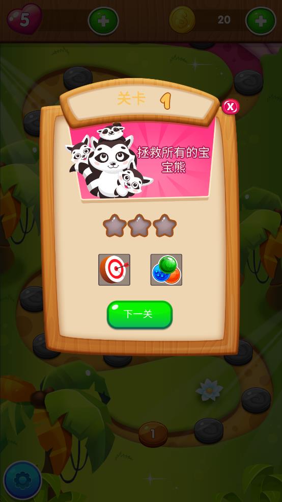 抱抱小浣熊 v1.0.0 安卓版 0