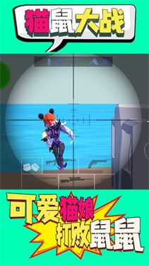 貓鼠大戰(zhàn) v1.1 安卓版 2
