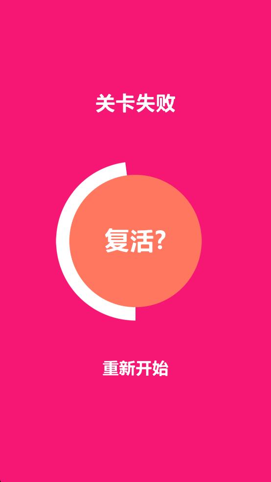 歡樂染色 v0.6.3 安卓版 0