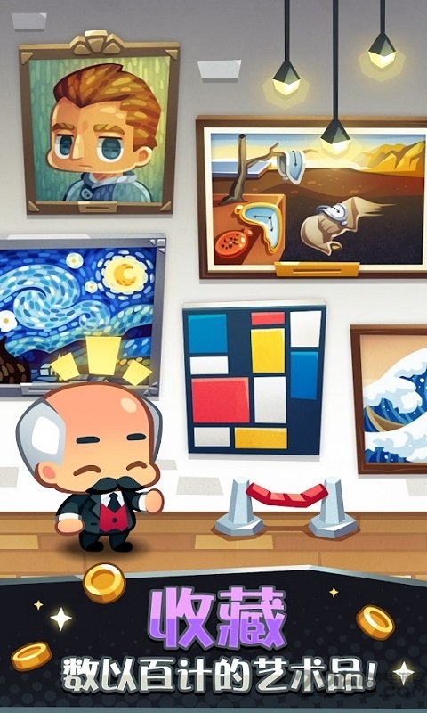 藝術(shù)大亨天天拍賣變富翁 v1.7.4 安卓版 1