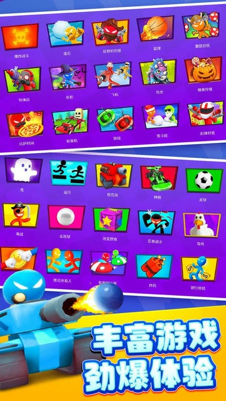 4人對決挑戰(zhàn) v1.0.12 安卓版 0