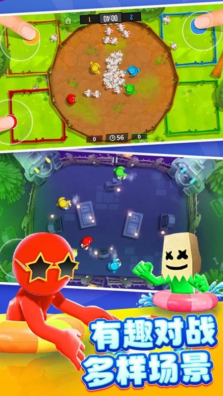 4人對決挑戰(zhàn) v1.0.12 安卓版 1