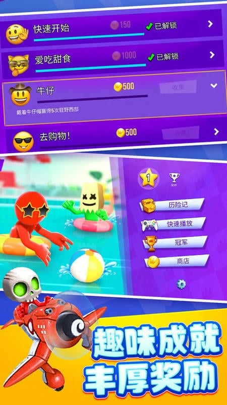 4人對決挑戰(zhàn) v1.0.12 安卓版 2