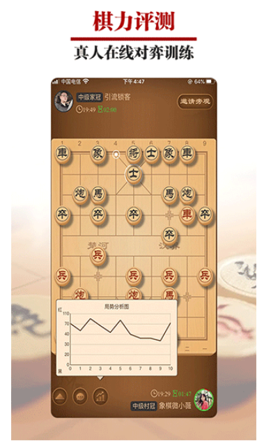 王者象棋最新版 v3.0.4 安卓版 0