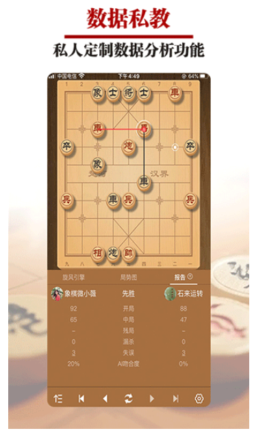 王者象棋最新版 v3.0.4 安卓版 2
