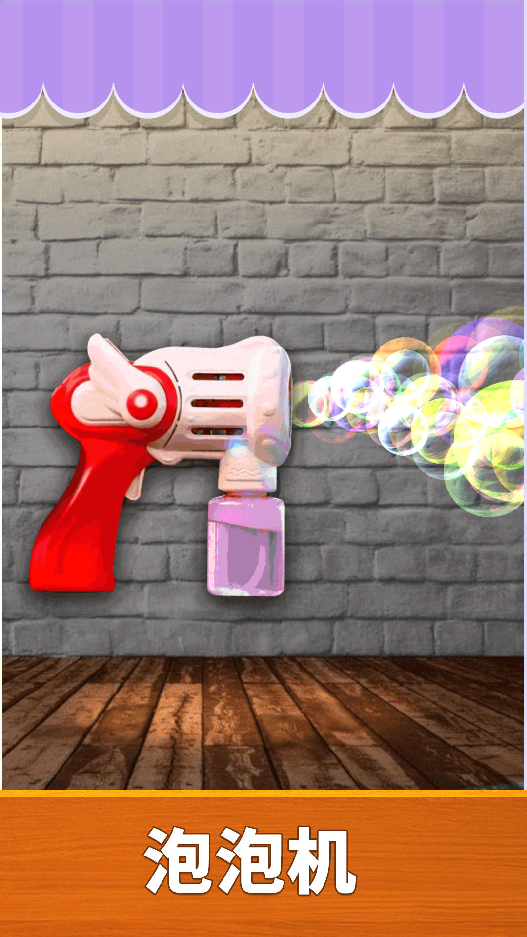 輕松解壓寶盒 v1.6.1 安卓版 0