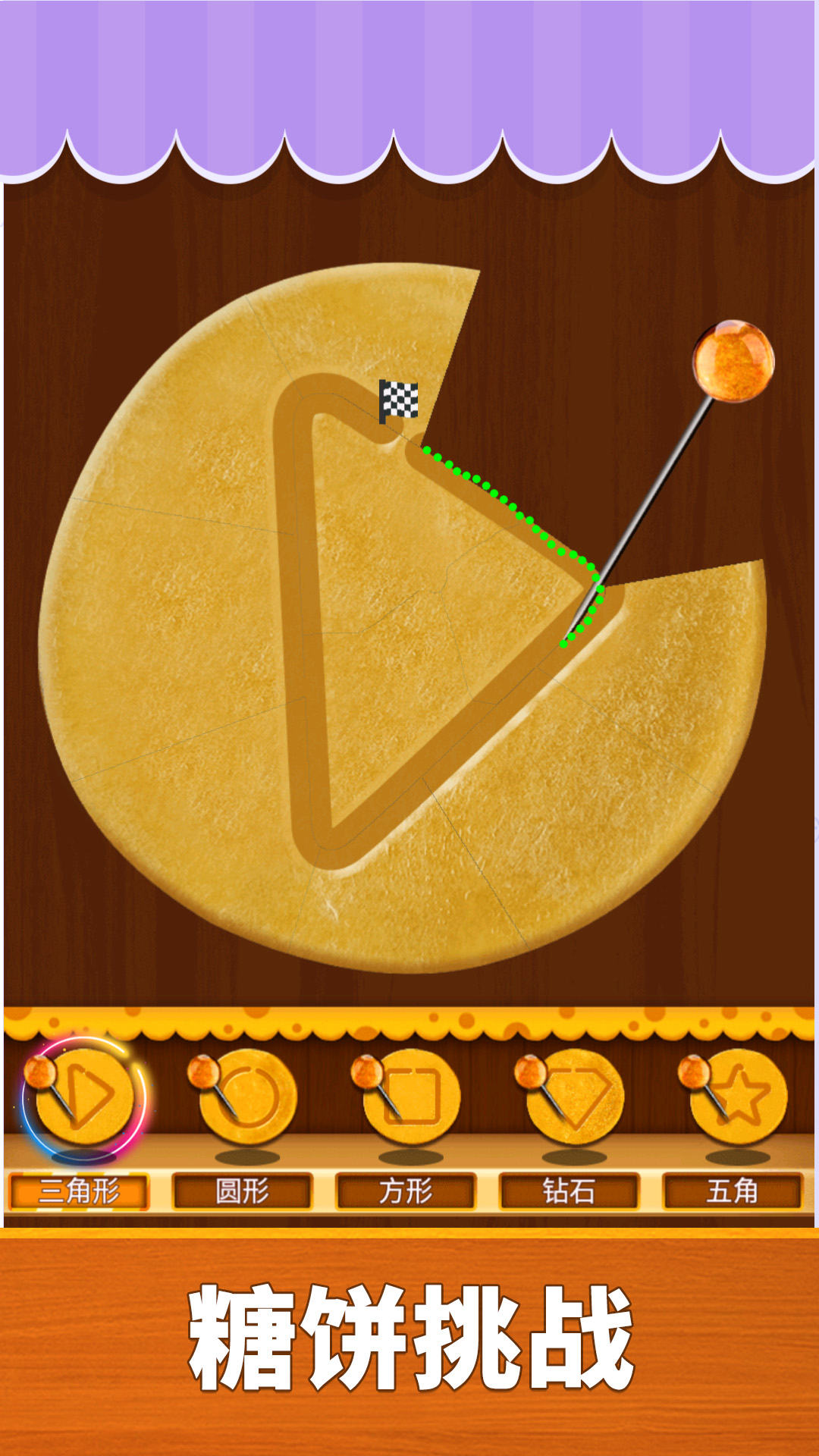 輕松解壓寶盒 v1.6.1 安卓版 2