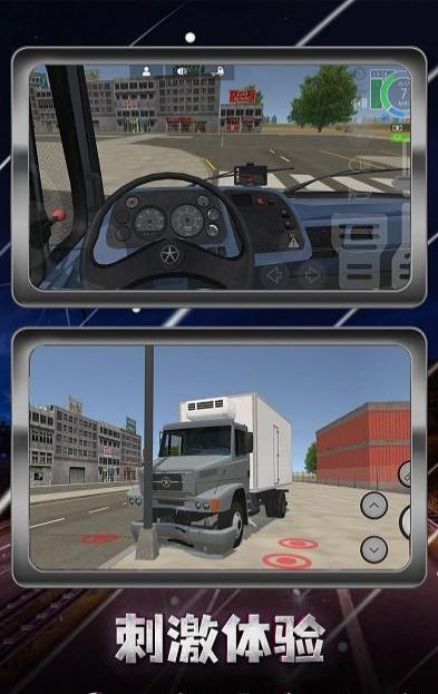 急速警車急速越野模擬器 v1.0.1 安卓版 2