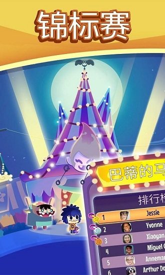 怪物大廈 v1.1.4 安卓版 1