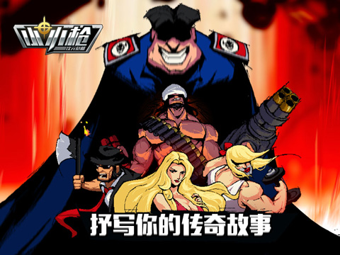 小小槍次元危機(jī)安卓版 v1.1.2 手機(jī)版 0