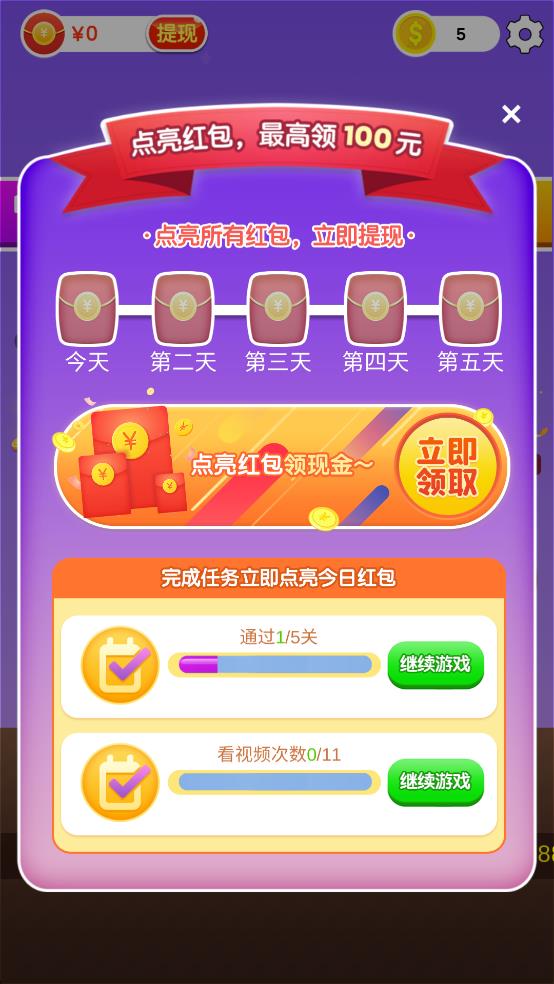 解繩能手 v1.0.0.23 安卓版 2